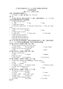 河南省三门峡市外国语中学2022-2023学年七年级上学期期中线上英语试卷