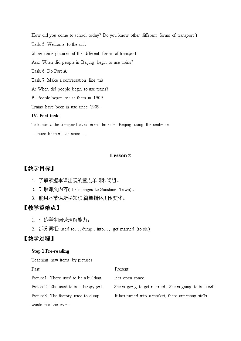 译林版八年级下册Unit 1 Past and Present 整单元教案02