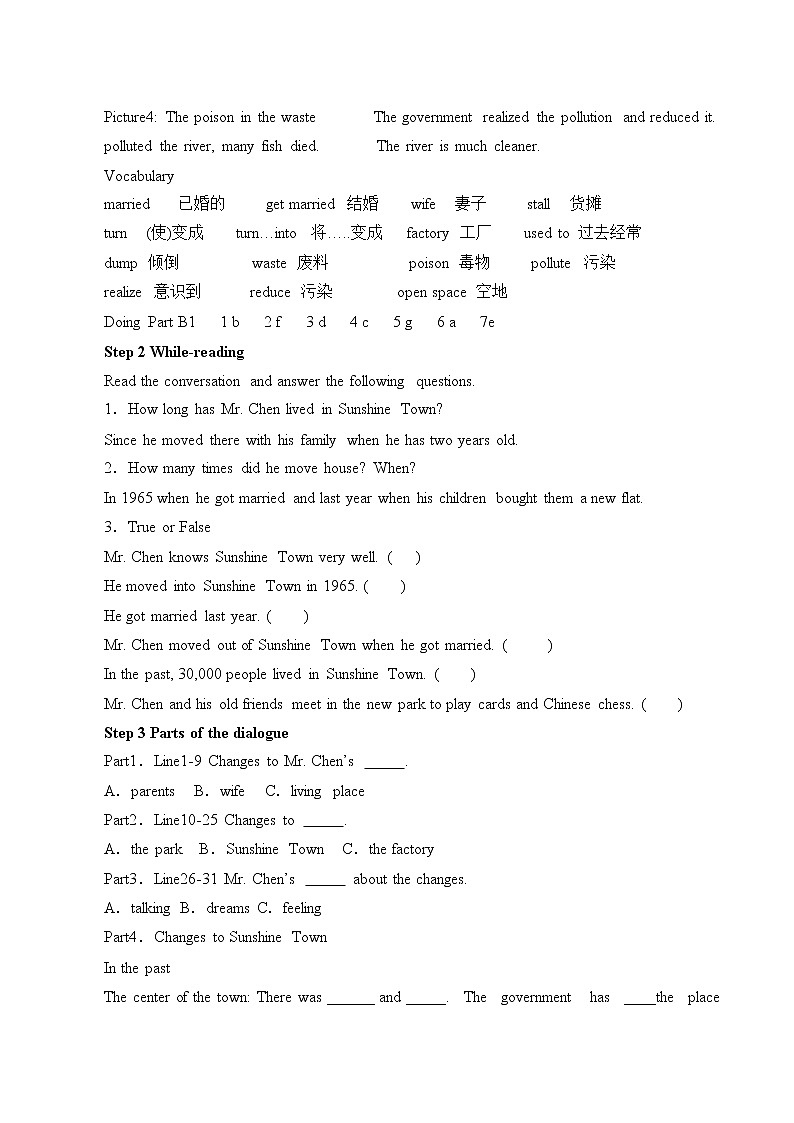 译林版八年级下册Unit 1 Past and Present 整单元教案03