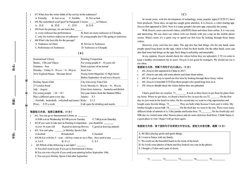 吉林省松原市前郭县2022-2023学年上学期九年级英语期末试卷（PDF版含答案，含听力原文，无音频）第3页