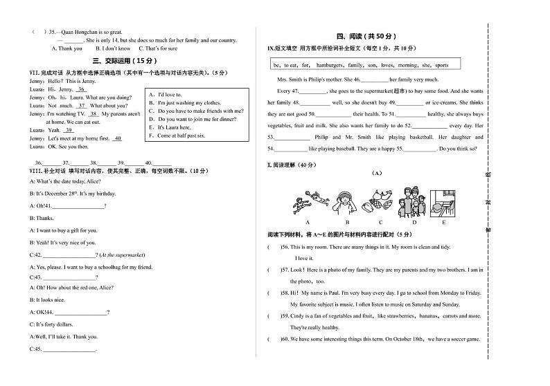 吉林省松原市前郭县2022-2023学年上学期七年级英语期末试卷（PDF版含答案，含听力原文，无音频）第2页