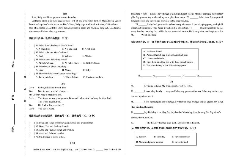 吉林省松原市前郭县2022-2023学年上学期七年级英语期末试卷（PDF版含答案，含听力原文，无音频）第3页