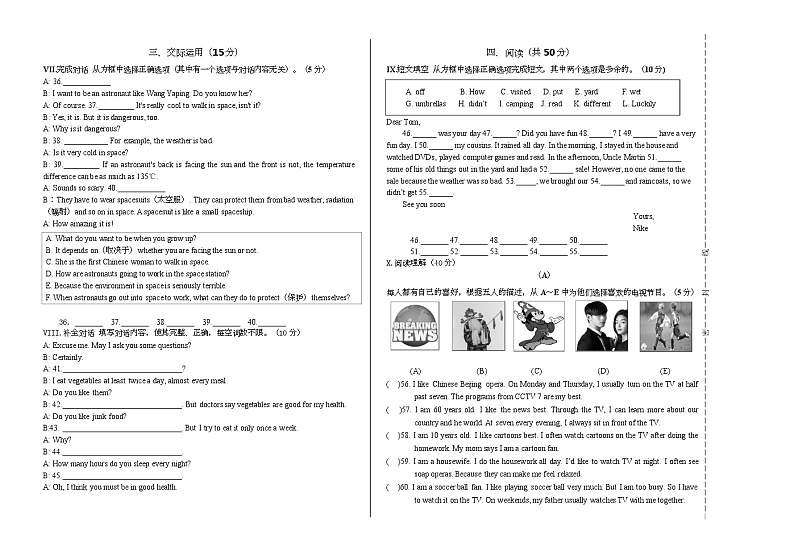 吉林省松原市前郭县2022-2023学年上学期八年级英语期末试卷（含答案02