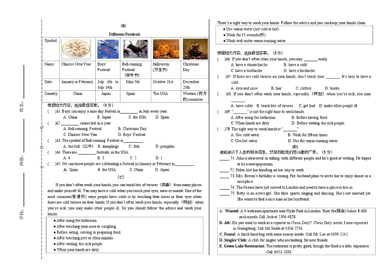 吉林省松原市前郭县2022-2023学年上学期八年级英语期末试卷（含答案03