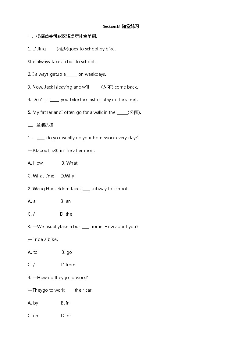 Unit 5 Our school life Topic 1 I usually come to school by subway Section B练习第1页