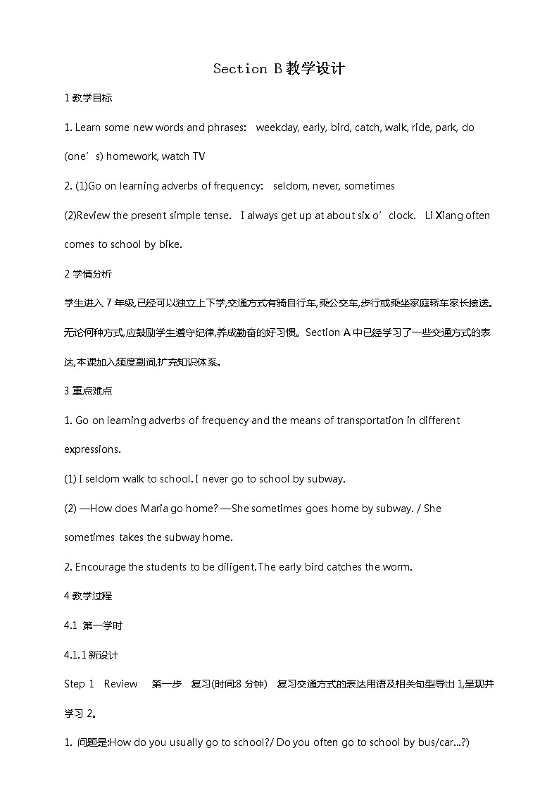 Unit 5 Our school life Topic 1 I usually come to school by subway Section B教案第1页