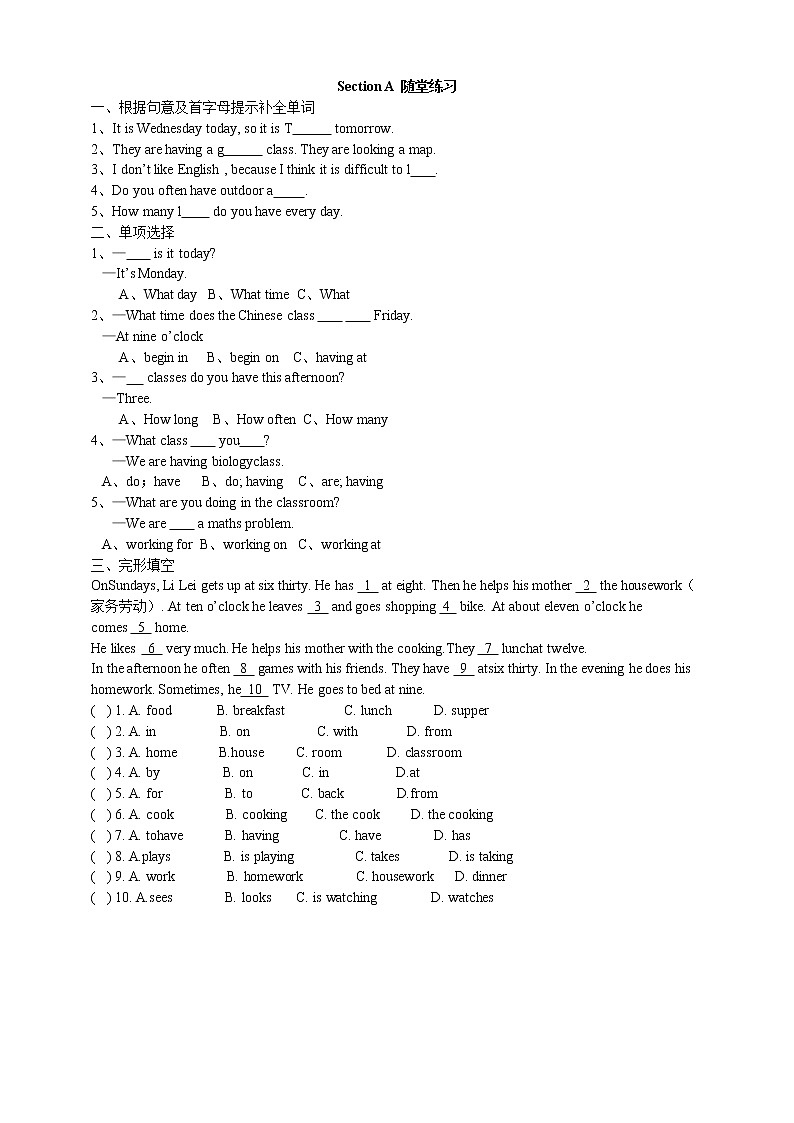 Unit 5 Our school life Topic 3 My school life is very interesting Section A 练习第1页