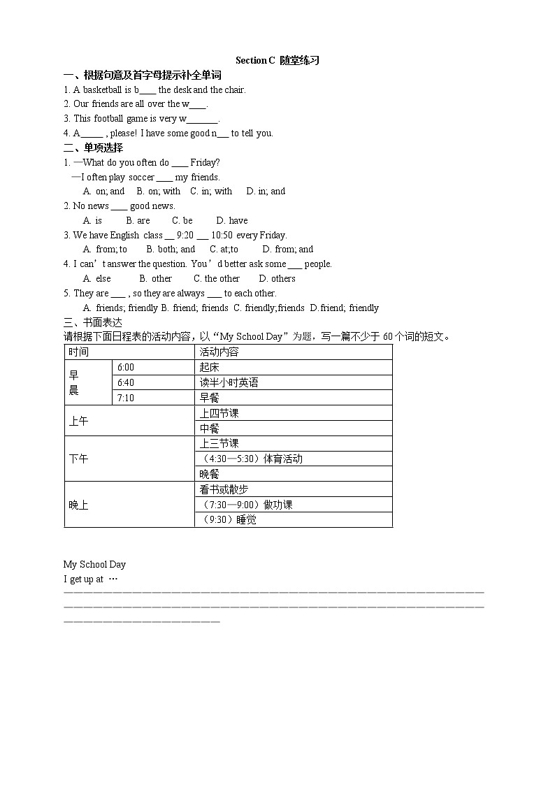 Unit 5 Our school life Topic 3 My school life is very interesting Section C 课件+教案+练习+音视频01