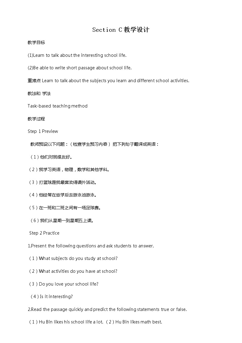 Unit 5 Our school life Topic 3 My school life is very interesting Section C 课件+教案+练习+音视频01