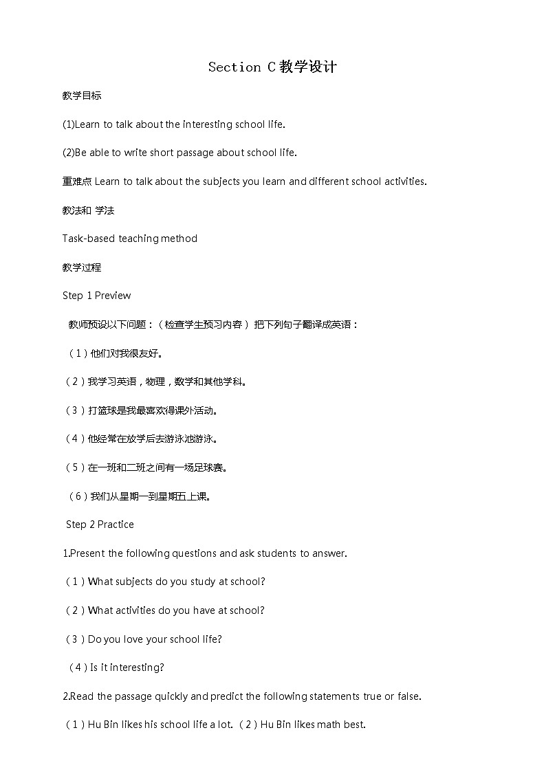 Unit 5 Our school life Topic 3 My school life is very interesting Section C 课件+教案+练习+音视频01