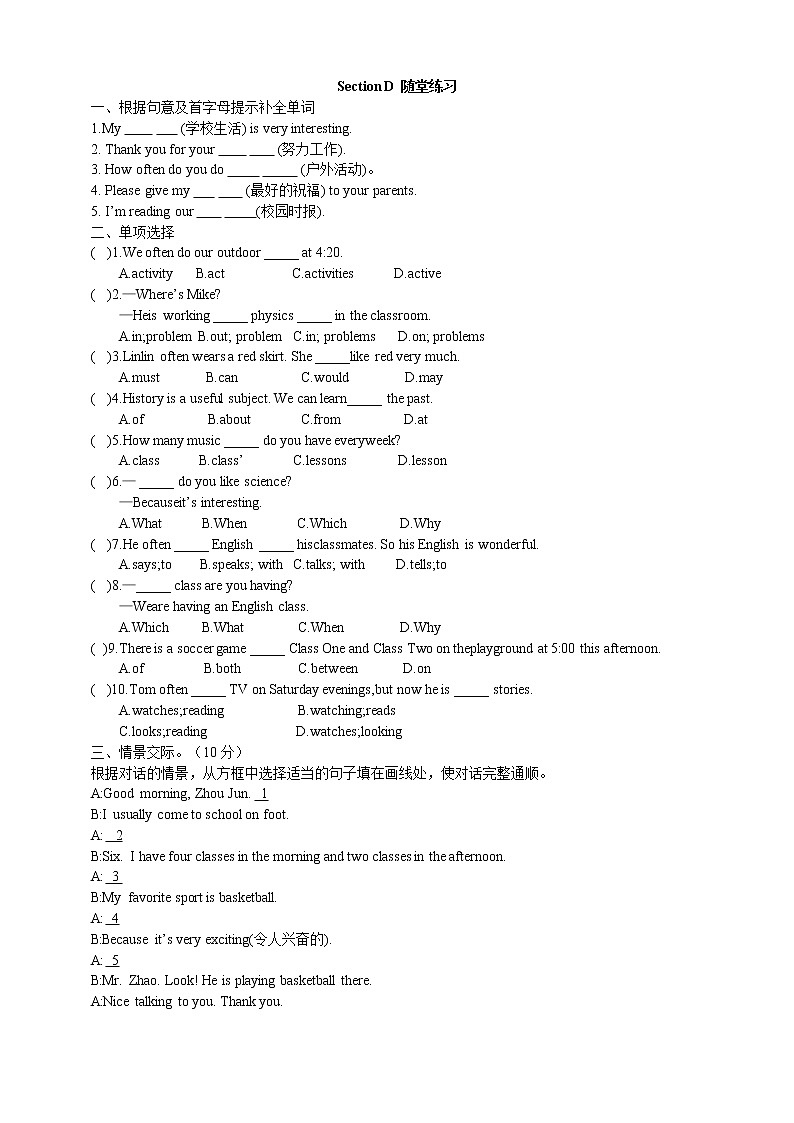 Unit 5 Our school life Topic 3 My school life is very interesting Section D 课件+教案+练习+音视频01