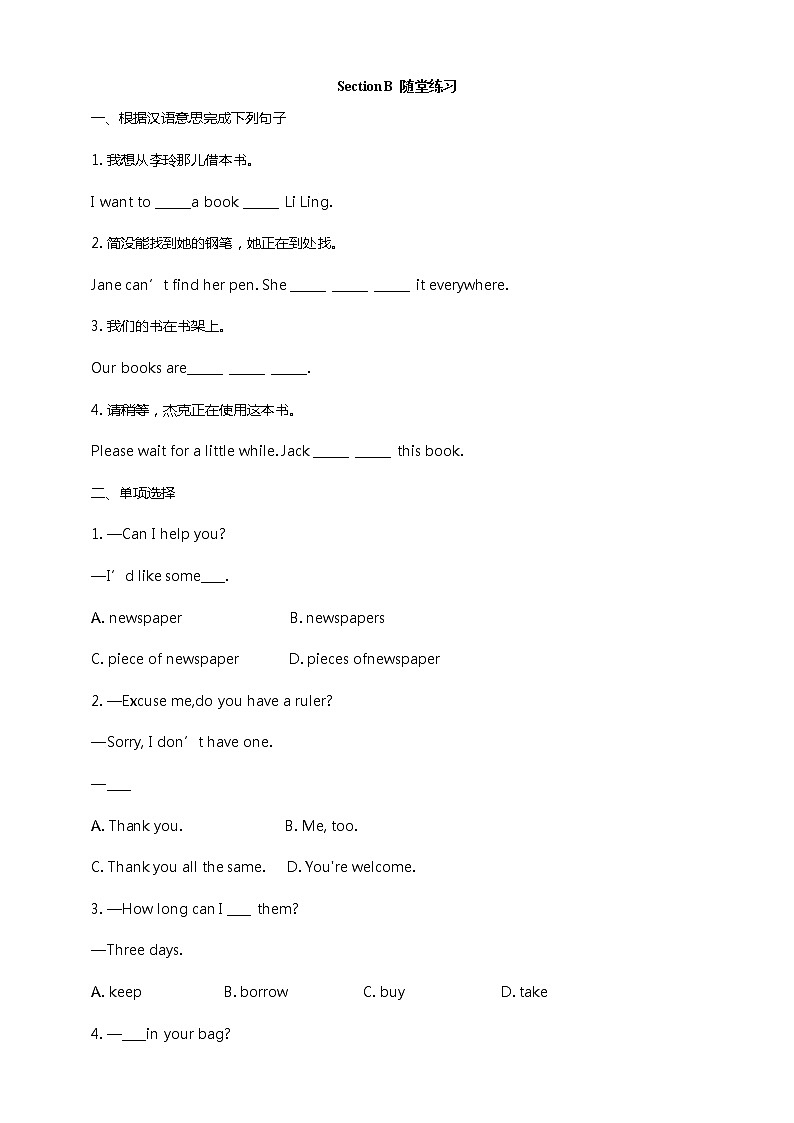Unit 5 Topic 2 A few students are running around the playground. Section B 练习第1页