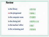 Unit 5 Topic 2 A few students are running around the playground. Section C 課件+教案+練習(xí)+音視頻