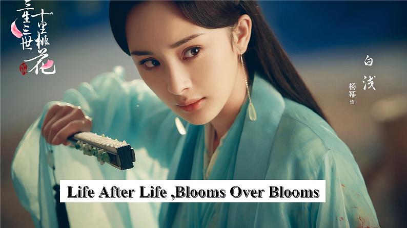 Unit 6 Topic 1  There is a study next to my bedroom. Section A课件+教案+音频03