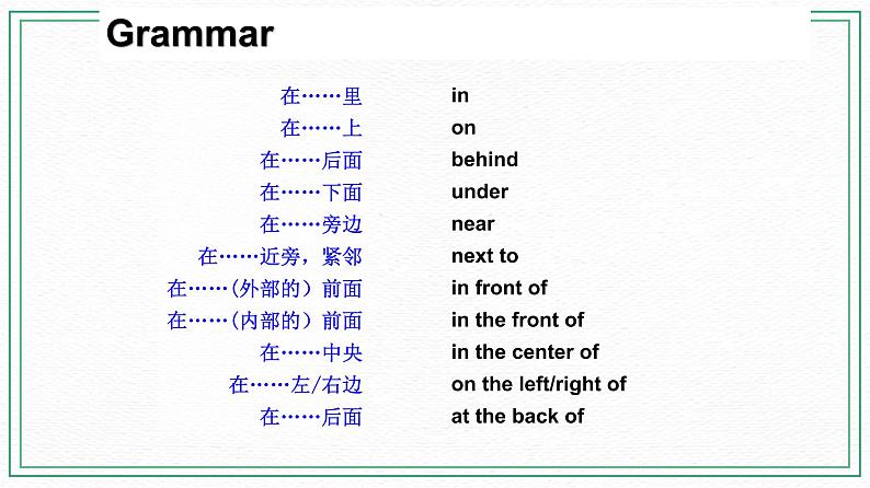 Unit 6 Topic 1 There is a study next to my bedroom. Section D课件+教案+音视频08