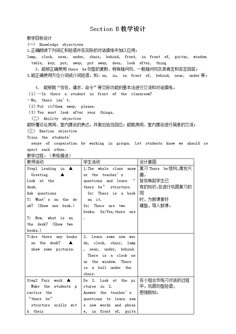 Unit 6 Topic 1 Topic 1 There is a study next to my bedroom. Section B课件+教案+音视频01
