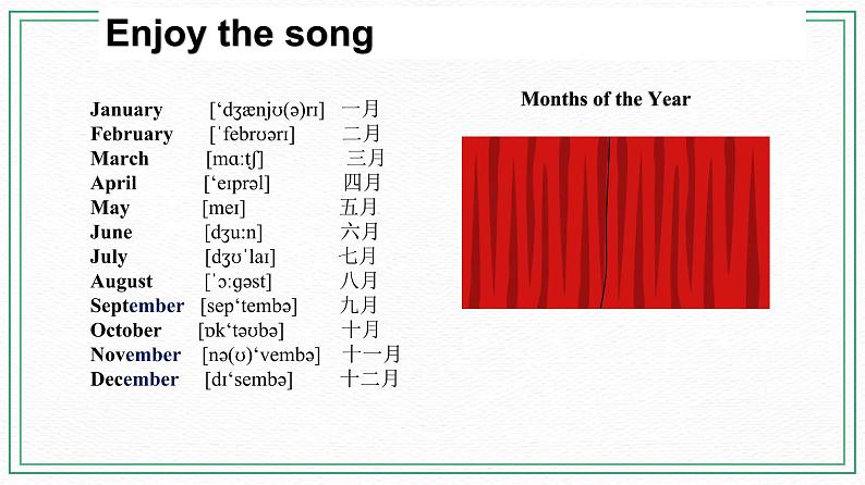 Unit 7 Topic 1 When is your birthday_ Section A课件+教案+音频02