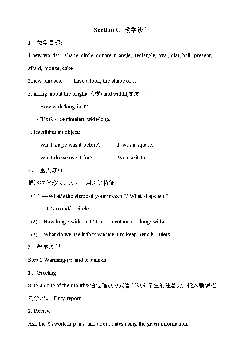 Unit 7 Topic 1 When is your birthday_ Section C 教案第1页