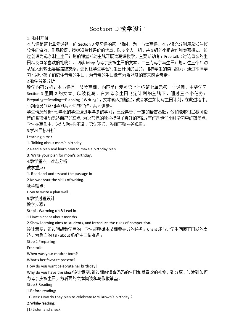 Unit 7 Topic 1 When is your birthday_ Section D课件+教案+音视频01