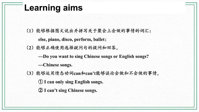 Unit 7 Topic 2 Can you sing an English song_ Section A课件第3页