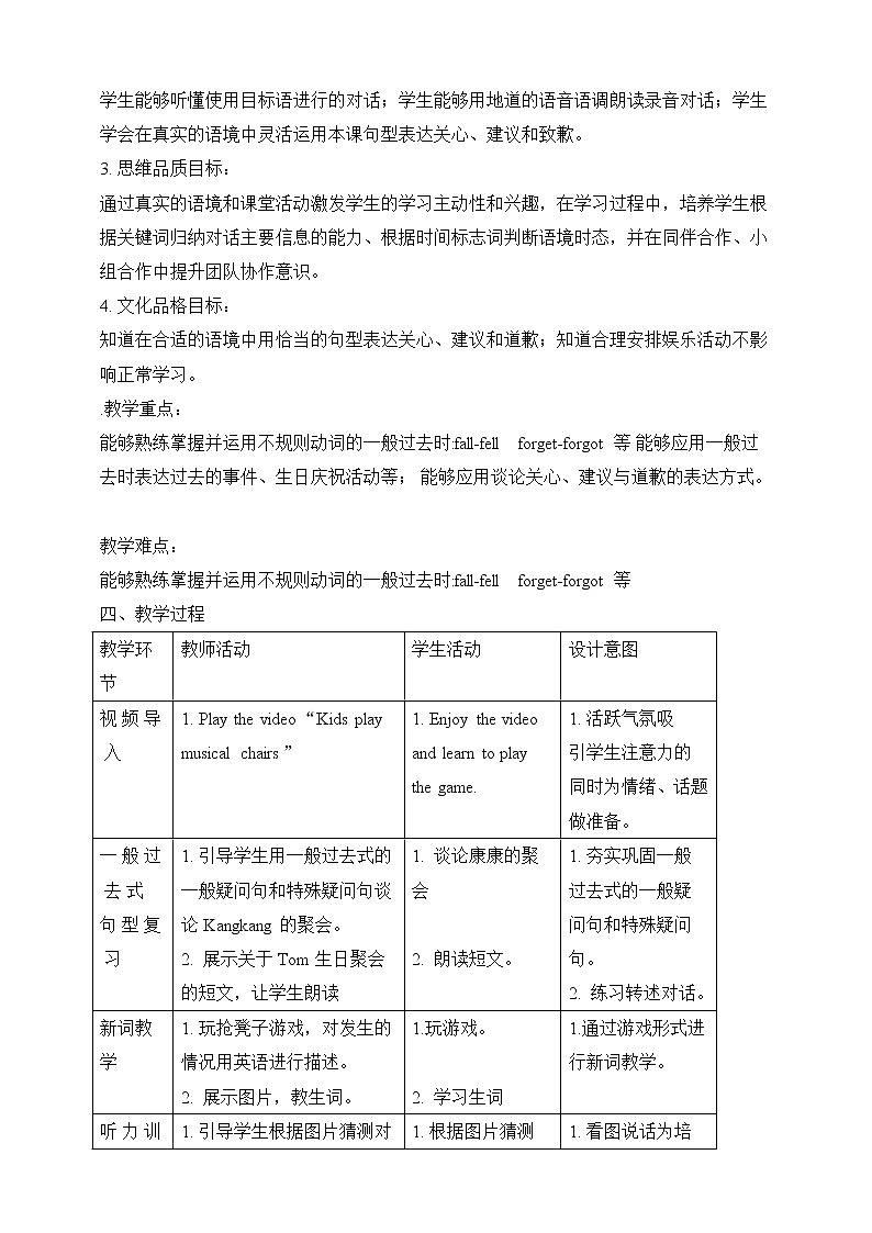 Unit 7 Topic 3 Everyone had a good time. Section B课件+教案+音视频02