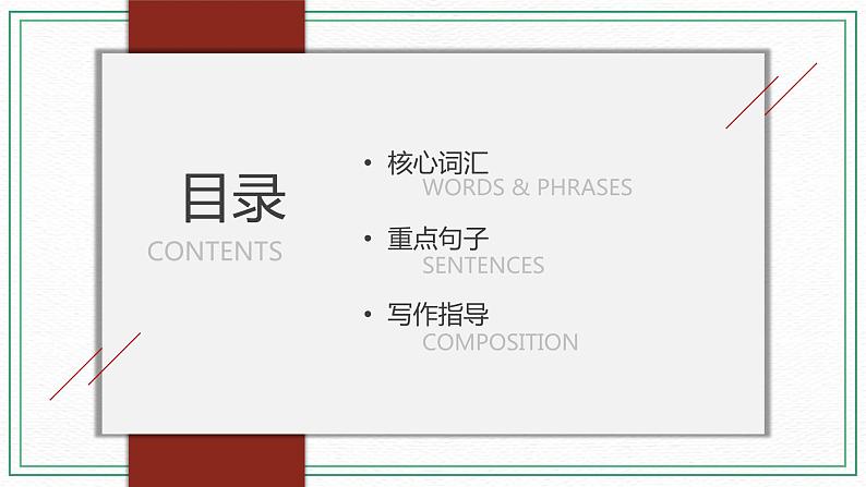 UNIT 8  TOPIC 3课件+练习（含答案）02