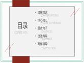 UNIT 8 TOPIC 1 课件+ 练习 （有答案）