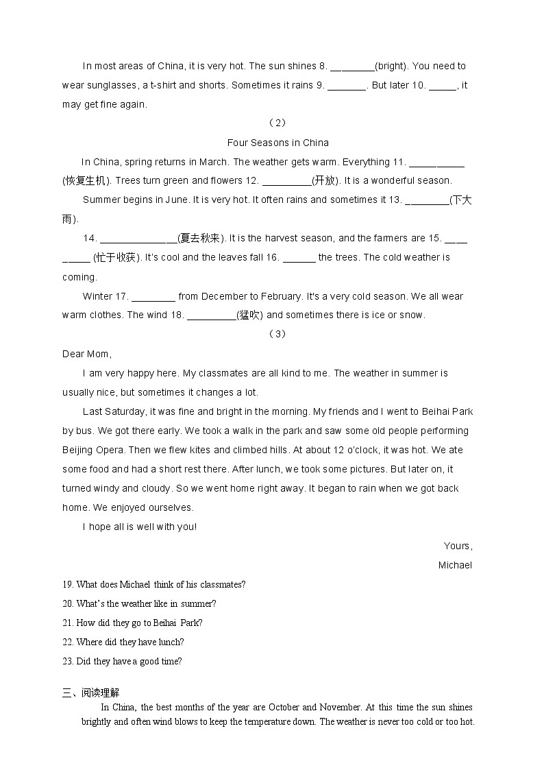 UNIT 8  TOPIC 1 练习（含答案）第2页