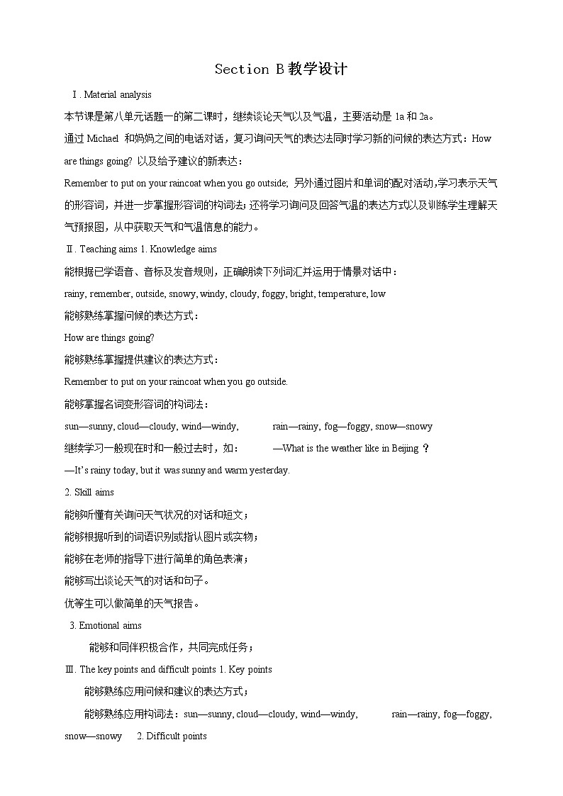 Unit 8 Topic 1 What 's the weather like in summer_ Section B教案第1页
