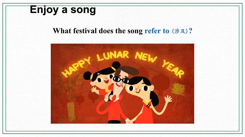 Unit 8 Topic 3 Let's celebrate! Section C课件+教案+音视频02