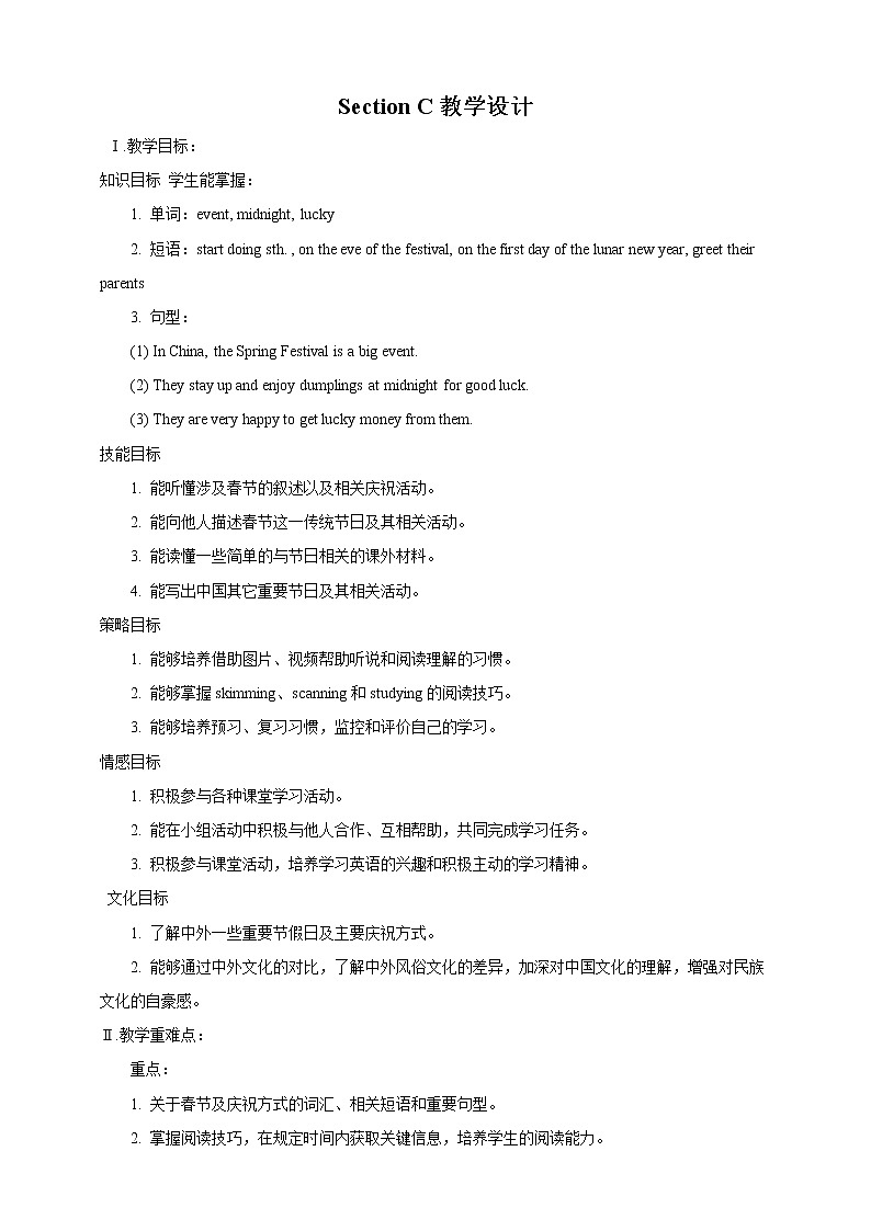 Unit 8 Topic 3 Let's celebrate! Section C课件+教案+音视频01