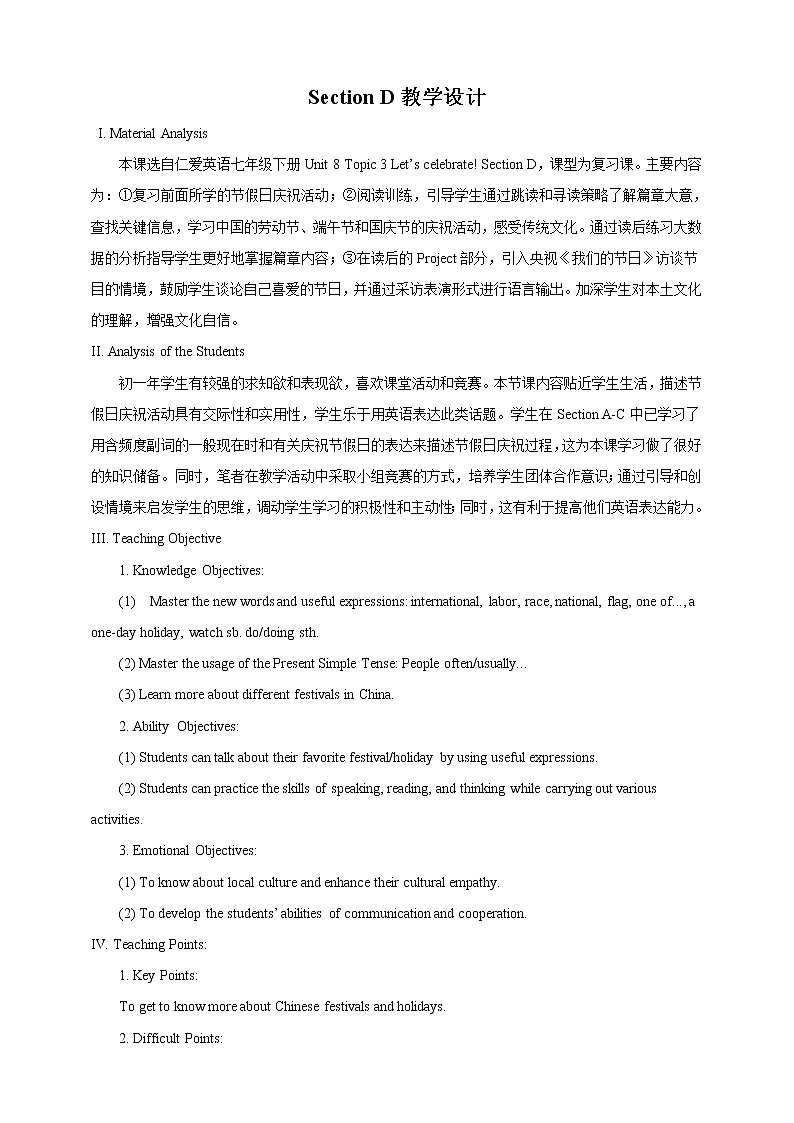 Unit 8 Topic 3 Let's celebrate! Section D课件+教案+音视频01