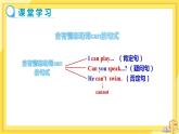 UNIT 1 Section A Grammar Focus-3c（课件PPT）（送教案）