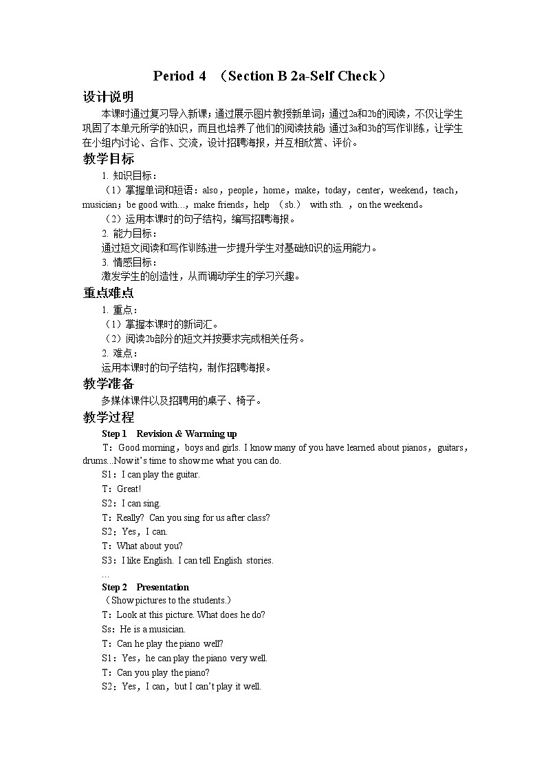 UNIT 1 Section B 2a-Self Check（课件PPT）（送教案）01