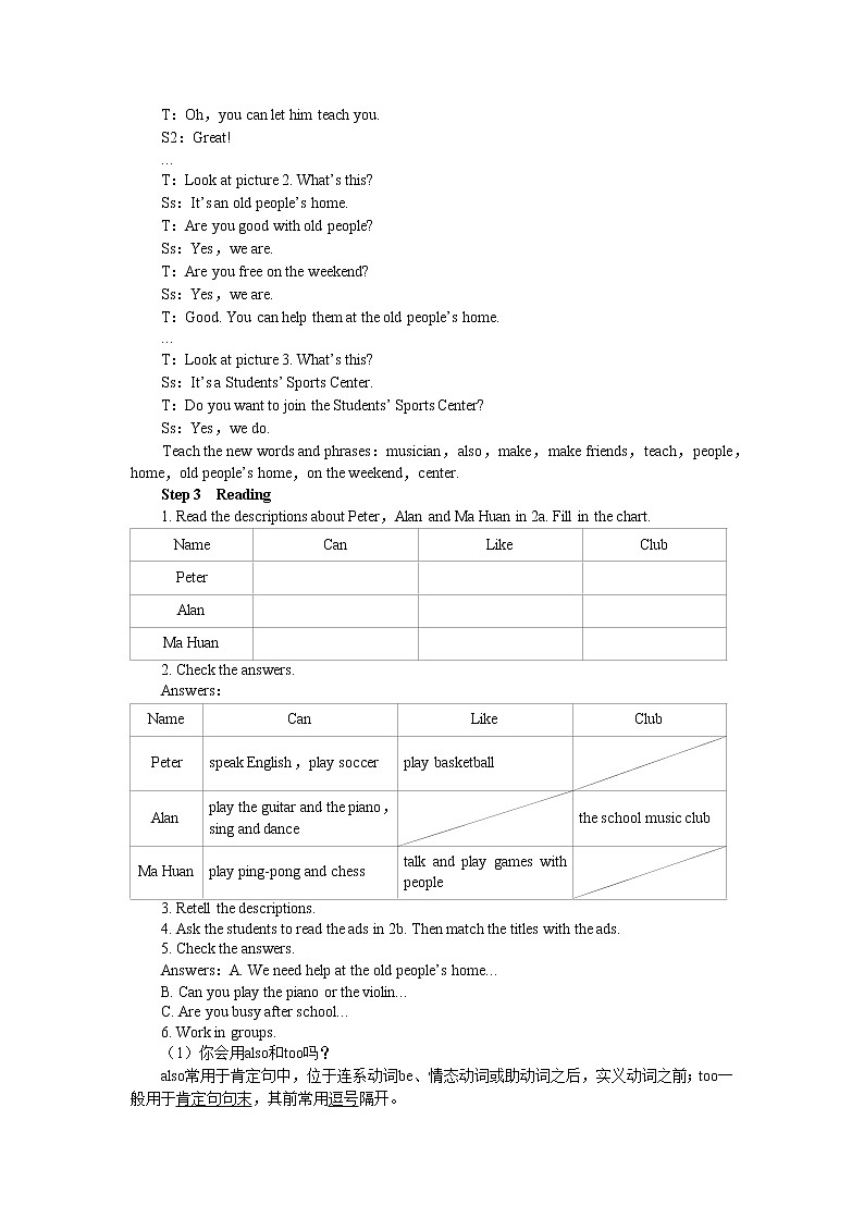 UNIT 1 Section B 2a-Self Check（课件PPT）（送教案）02