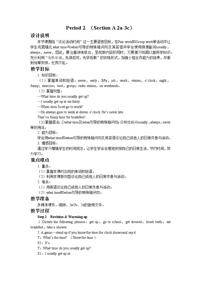 UNIT 2 Section A Grammar Focus-3c（课件PPT）（送教案）01