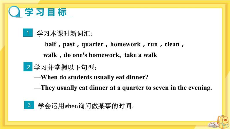 UNIT 2 Section B 1a-1e（课件PPT）（送教案）02