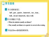 UNIT 2 Section B 1a-1e（课件PPT）（送教案）