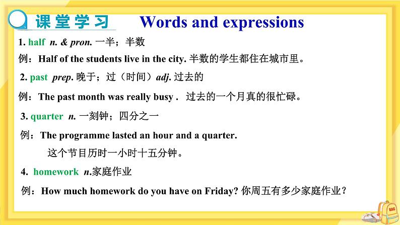 UNIT 2 Section B 1a-1e（课件PPT）（送教案）07