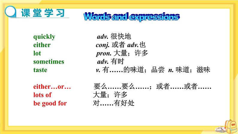 UNIT 2 Section B 2a-Self Check（课件PPT）（送教案）04