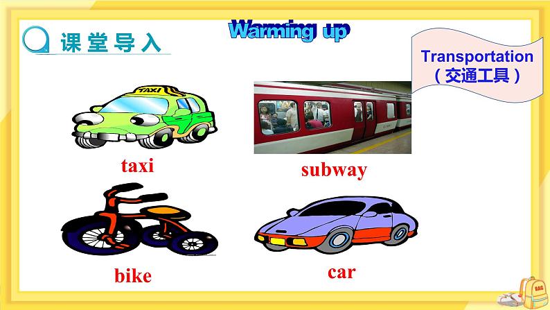 UNIT 3 Section A 1a-2e（课件PPT）（送教案）03