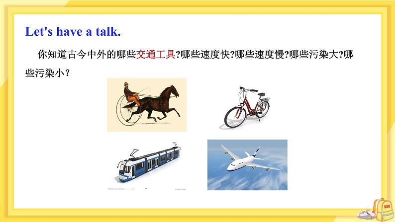 UNIT 3 Section B 1a-1e（课件PPT）（送教案）04