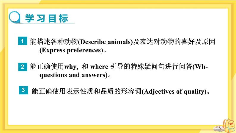 UNIT 5 Section A Grammar Focus-3c（第2课时）第2页