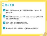 UNIT 5 Section B 1a-1d（课件PPT）（送教案）