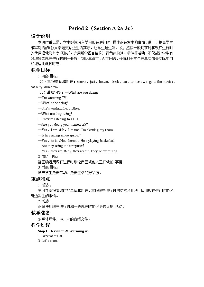 UNIT 6 Section A Grammar Focus-3c（课件PPT）（送教案）01