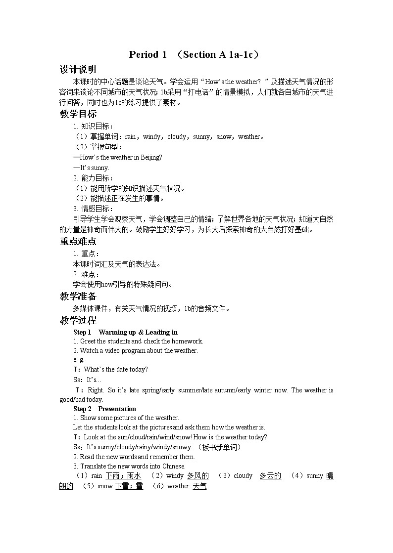 UNIT 7 Section A 1a-2d（课件PPT）（送教案）01