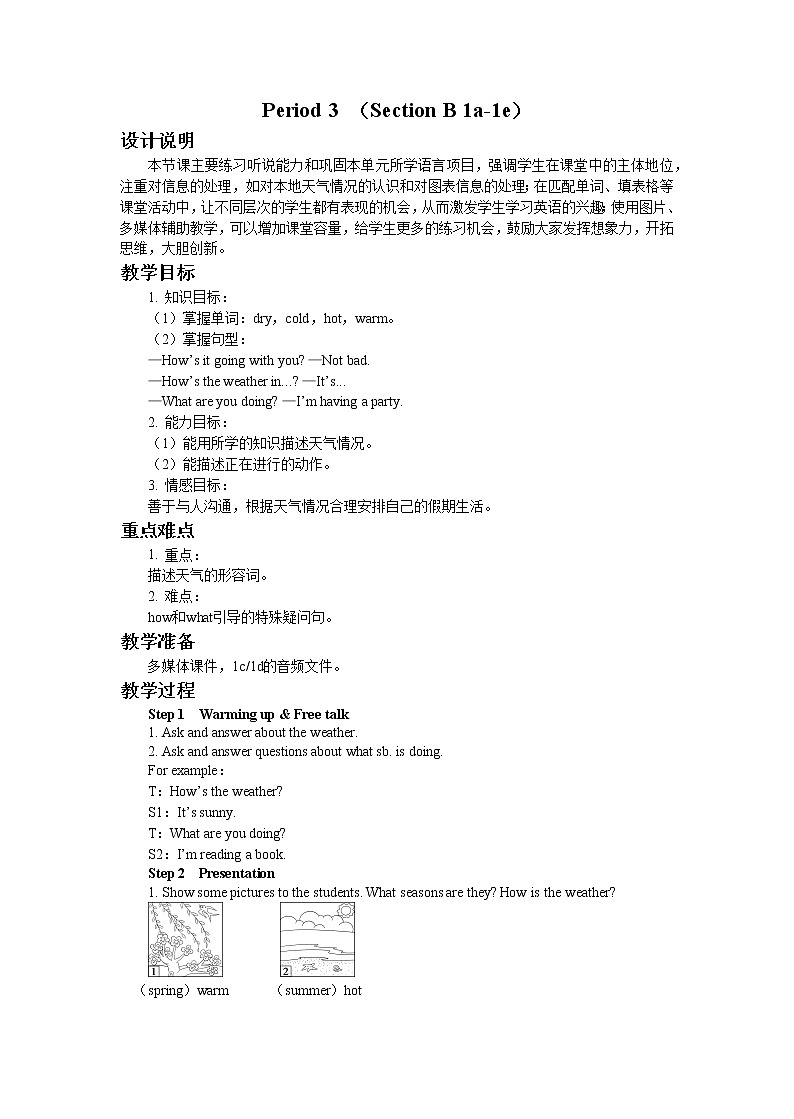 UNIT 7 Section B 1a-1e（课件PPT）（送教案）01