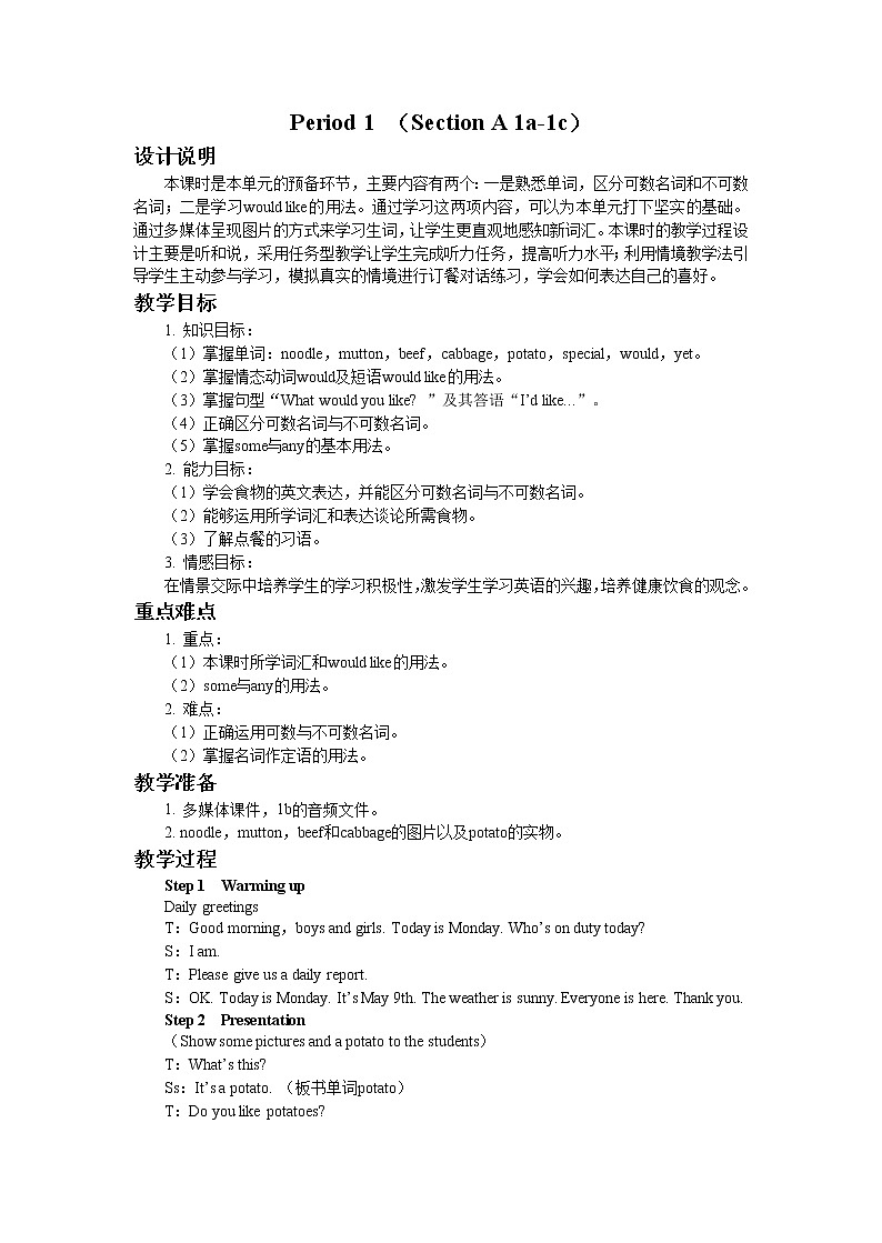 UNIT 10 Section A 1a-2d（课件PPT）（送教案）01