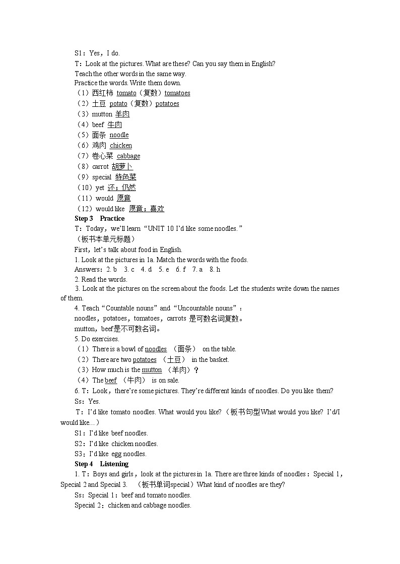 UNIT 10 Section A 1a-2d（课件PPT）（送教案）02