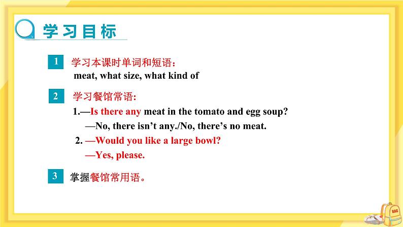 UNIT 10 Section A Grammar Focus-3c（课件PPT）（送教案）02